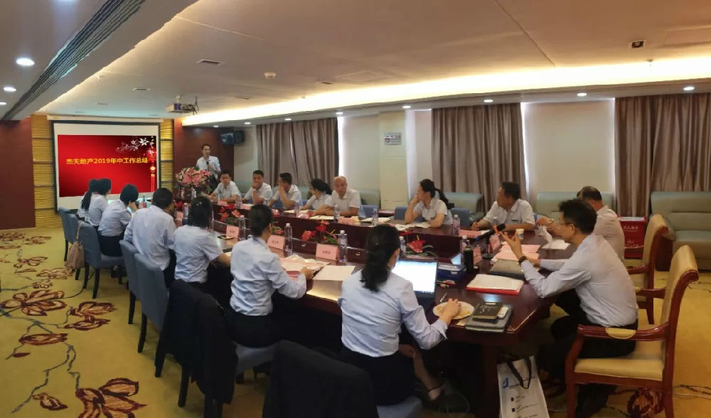 杰夫集團年中會議 (4).jpg