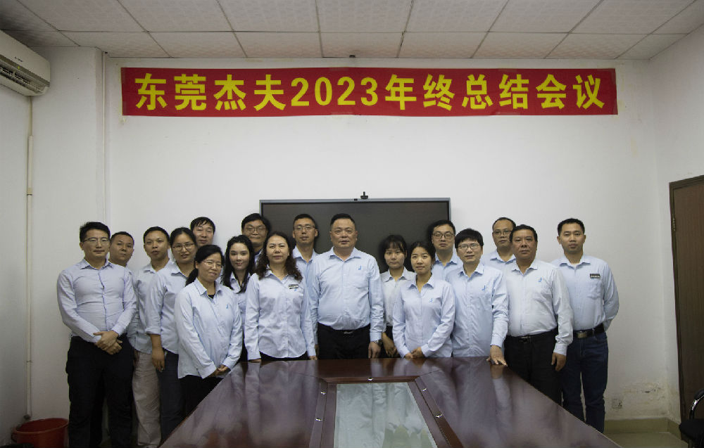 240112-年終總結(jié)會(huì)議 (4).JPG