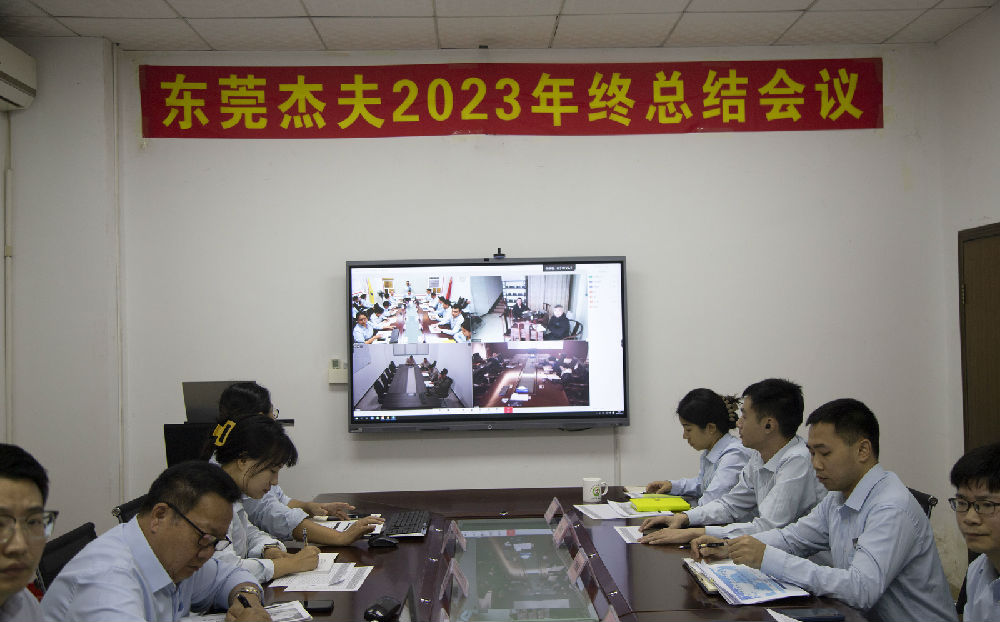 240112-年終總結(jié)會(huì)議 (1).JPG